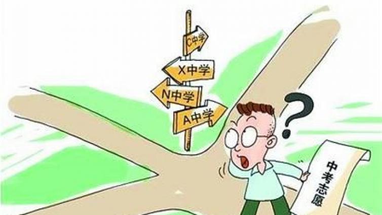 中考改革：直面问题与挑战 加强制度机制建设