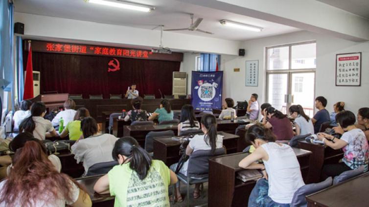 只有实现家庭梦才能实现中国梦 
