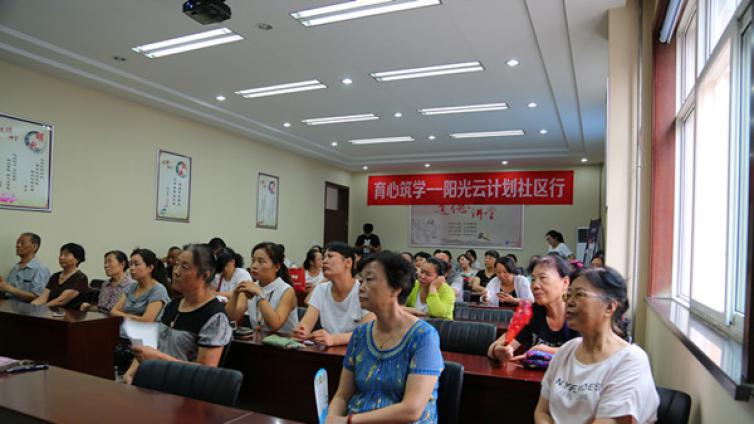 社区家长课堂—— 让孩子快乐学习,幸福成长