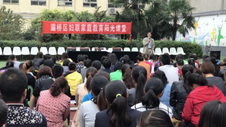 家庭教育阳光讲堂之“做智慧家长，和孩子一起成长”
