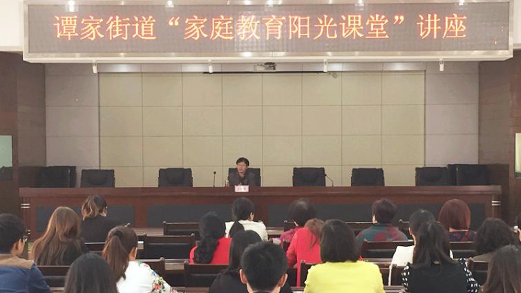 家庭教育阳光课堂教你如何做“智慧家长”