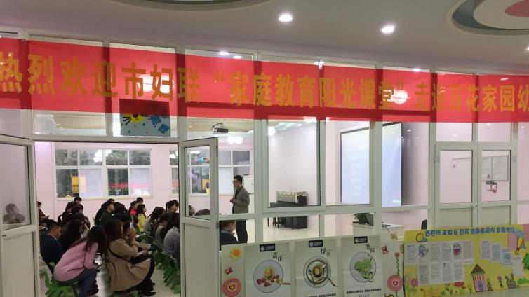 “儿童的安全教育与保护”——为生命护航