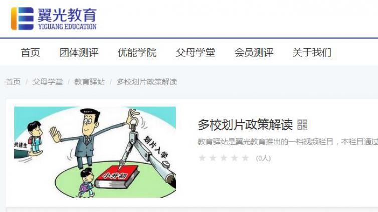 开学啦~！翼光教育线上课堂喊你来上课！