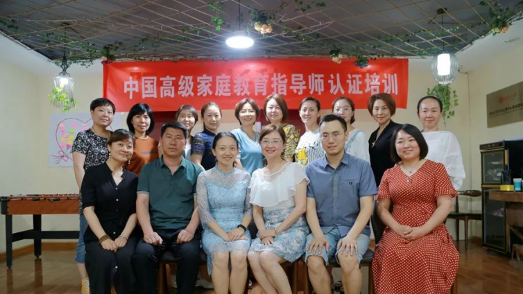 第七期高级家庭教育指导师认证课程回顾