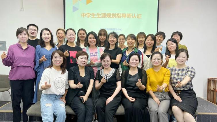 第十期中学生生涯规划师技能培训成功举办！