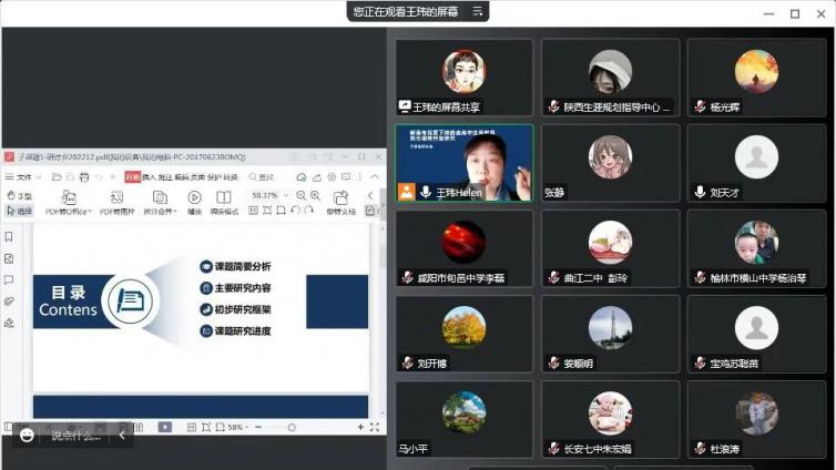 陕西省高中生涯教育项目组11个子课题第一次研讨会圆满召开