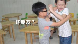 担心孩子被朋友带坏，家长能做些什么