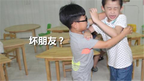 担心孩子被朋友带坏，家长能做些什么