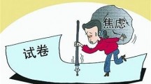 学霸儿子“又不是第一”不愿上学 失望妈妈痛哭跪求
