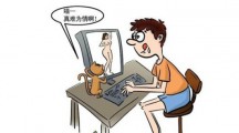 如何正确对待孩子上成人网站 
