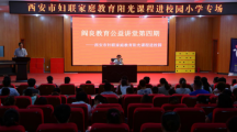 做智慧家长，和孩子一起成长