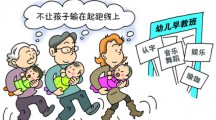 花近万元买96节早教课 上6节后只退一半费用