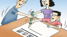 城六区中招录取开始 未录取考生可报征集志愿